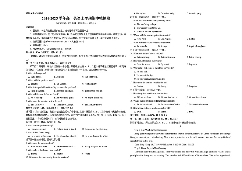 高一英语期中模拟卷01（考试版A3）【测试范围：必修一Welcome Unit~Unit 4】（人教版2019）第1页