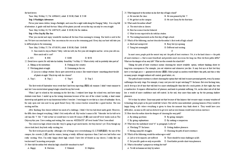 高一英语期中模拟卷01（考试版A3）【测试范围：必修一Welcome Unit~Unit 4】（人教版2019）第2页