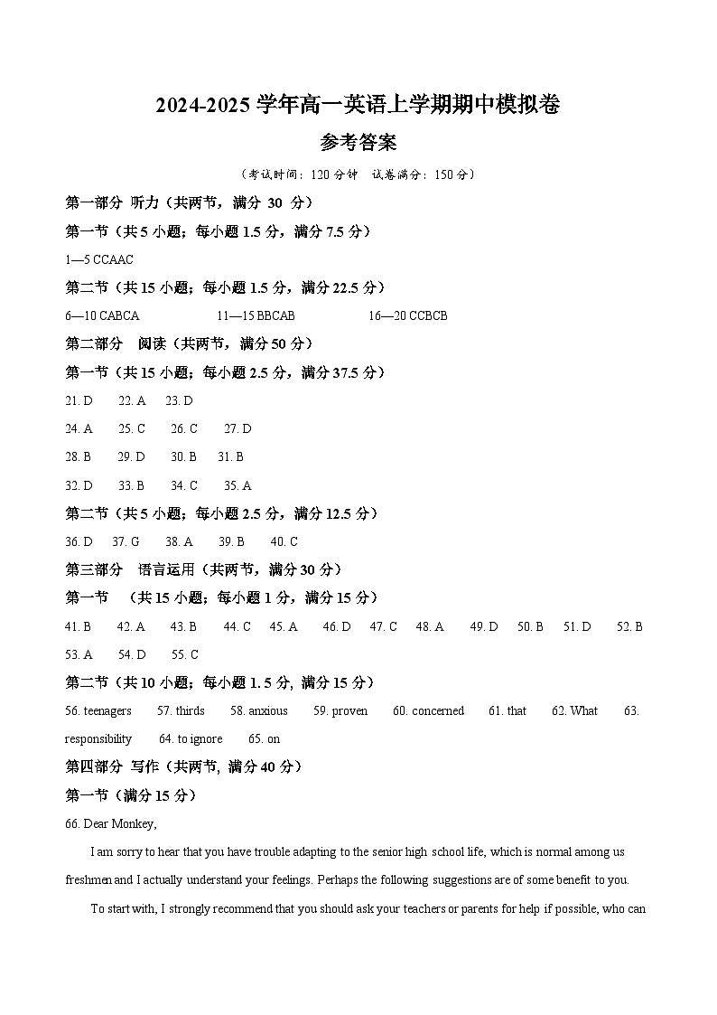 高一英语期中模拟卷01（参考答案）（人教版2019）第1页