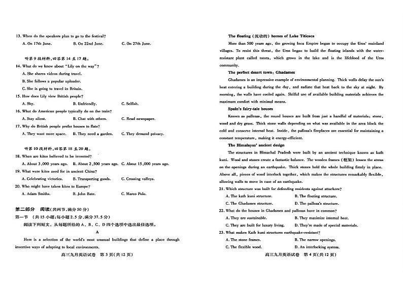 湖北省武汉市部分学校2024-2025学年高三上学期9月调研考试英语试题第2页