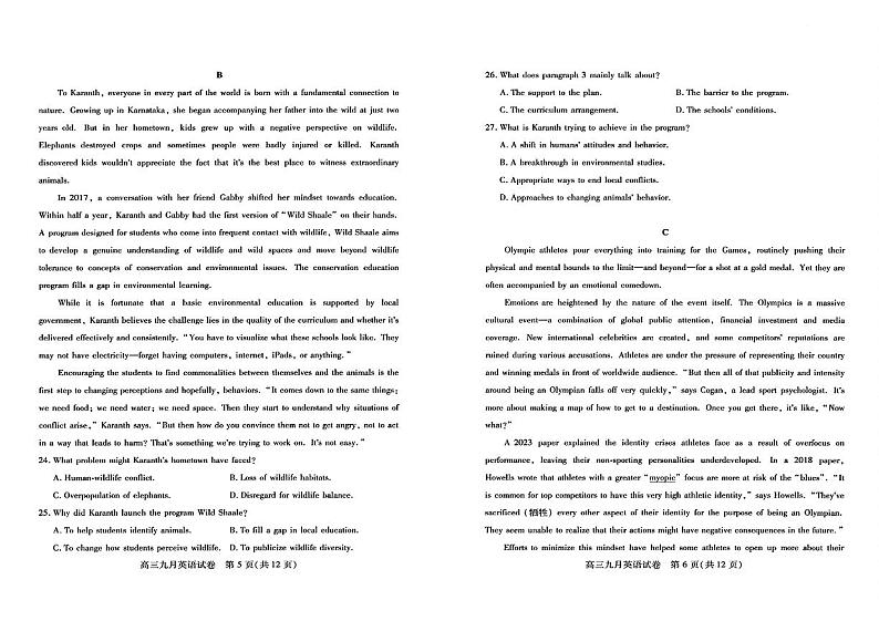 湖北省武汉市部分学校2024-2025学年高三上学期9月调研考试英语试题第3页