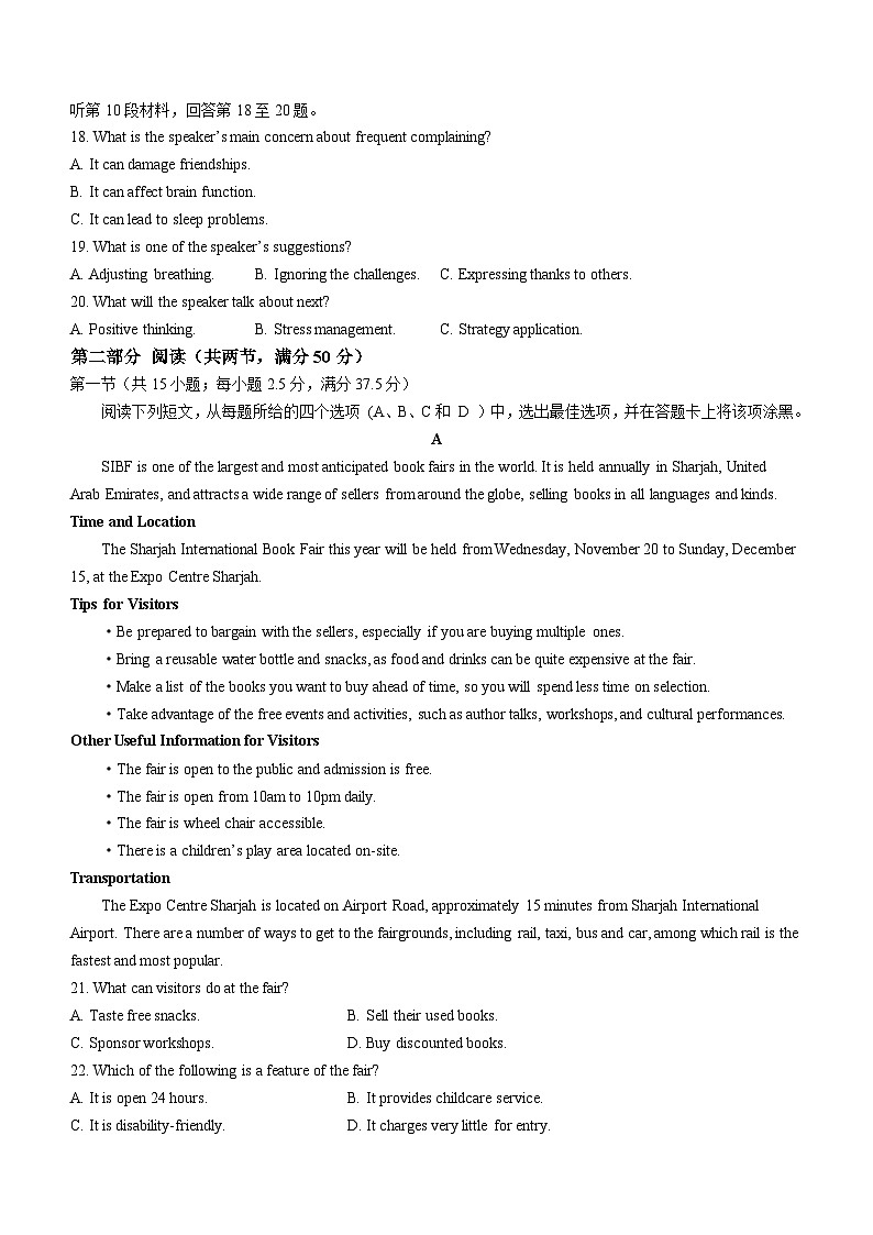 湖北省高中名校联盟2024-2025学年高三上学期第二次联合测评英语试题第3页