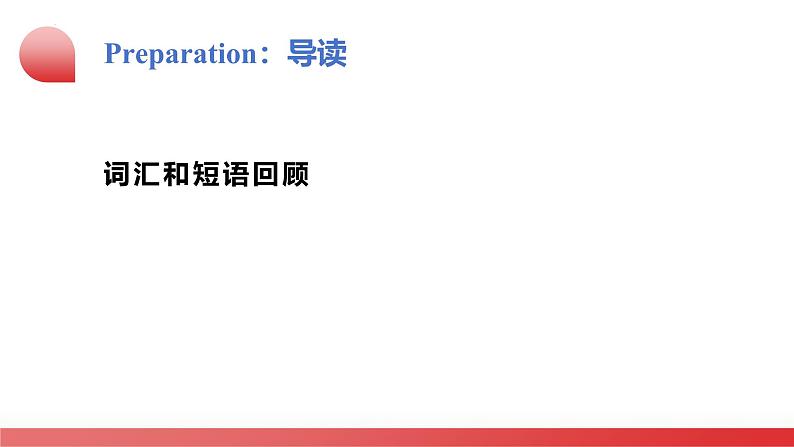 状语从句4 课件-2025届高三上学期英语一复习专项第2页