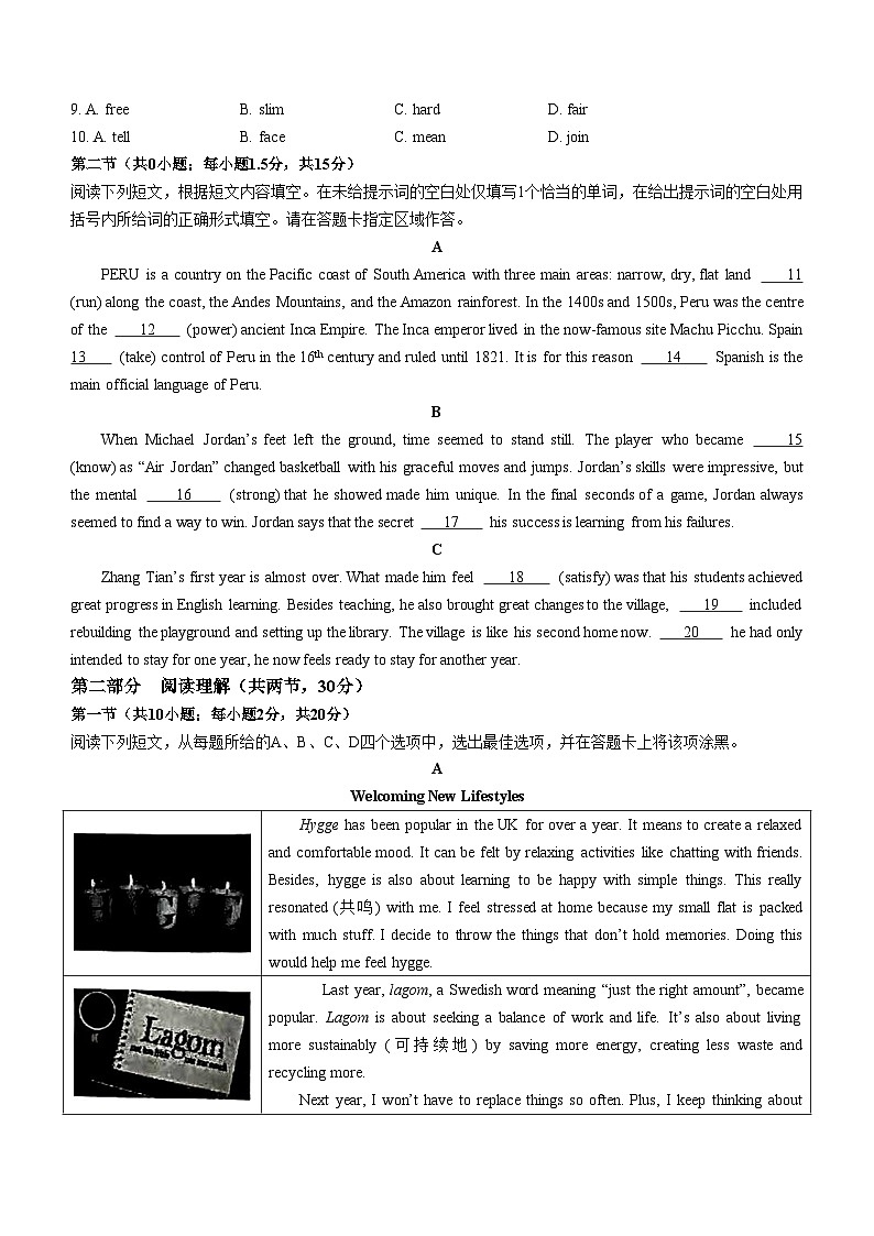 北京市东直门中学2024-2025学年高一上学期期中英语试题(无答案)02