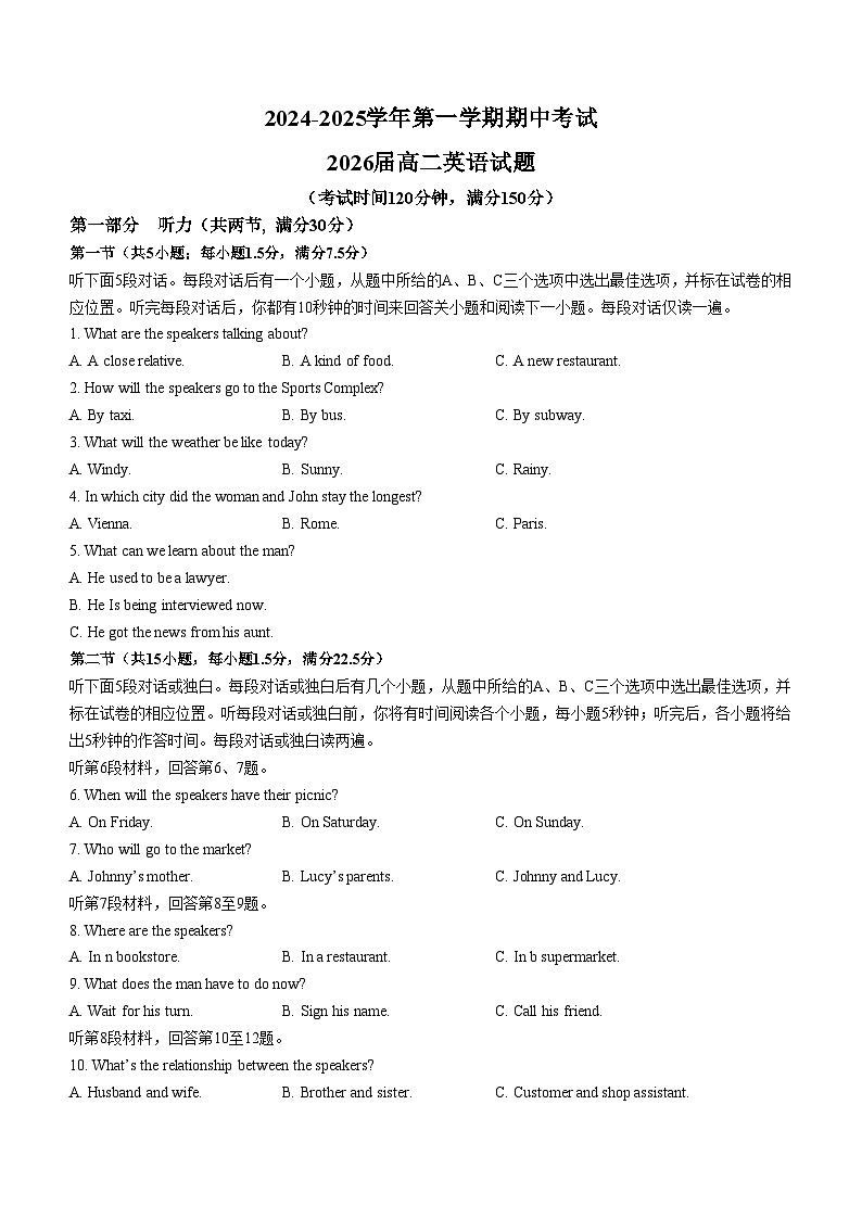 陕西省西安市西安高新第一中学2024-2025学年高二上学期期中英语试题(无答案)01
