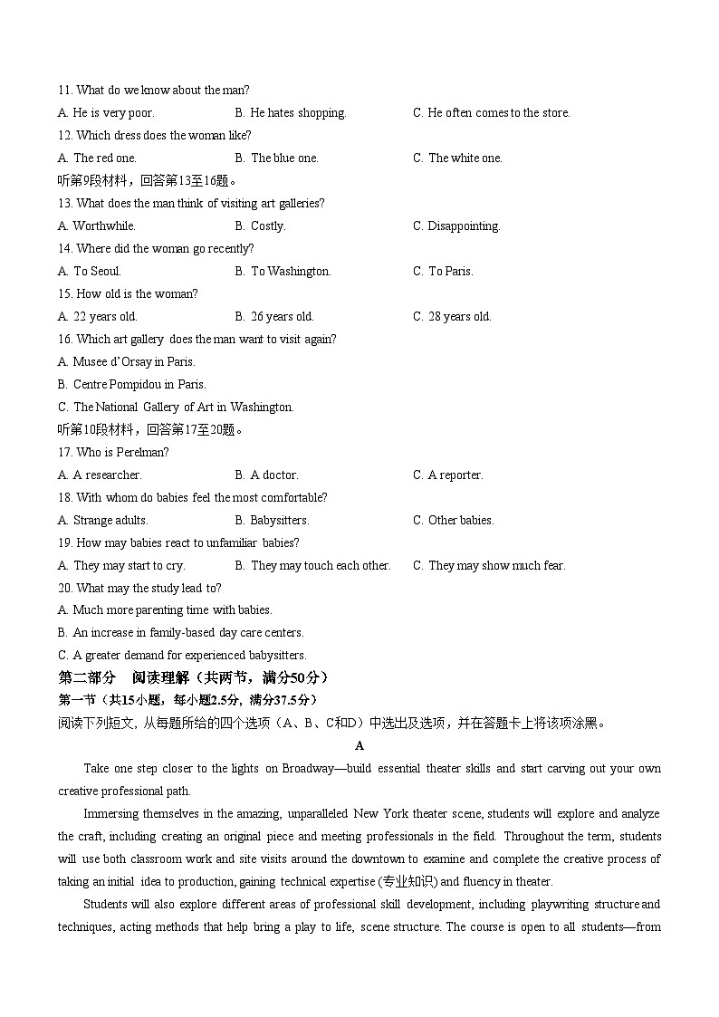陕西省西安市西安高新第一中学2024-2025学年高二上学期期中英语试题(无答案)02