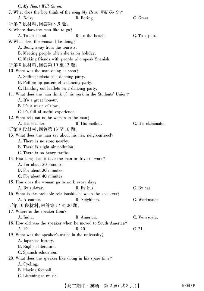 黑龙江省牡丹江市第二高级中学2024-2025学年高二上学期11月期中英语试题第2页