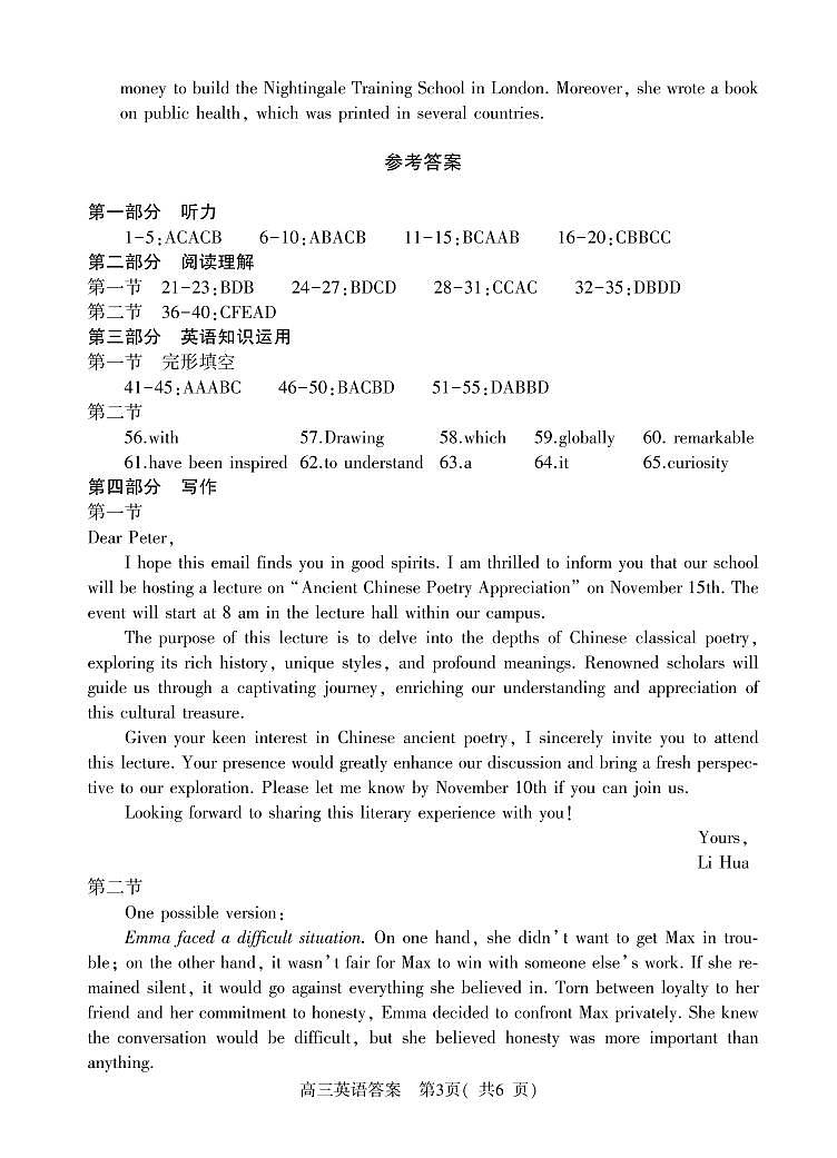 英语答案第3页