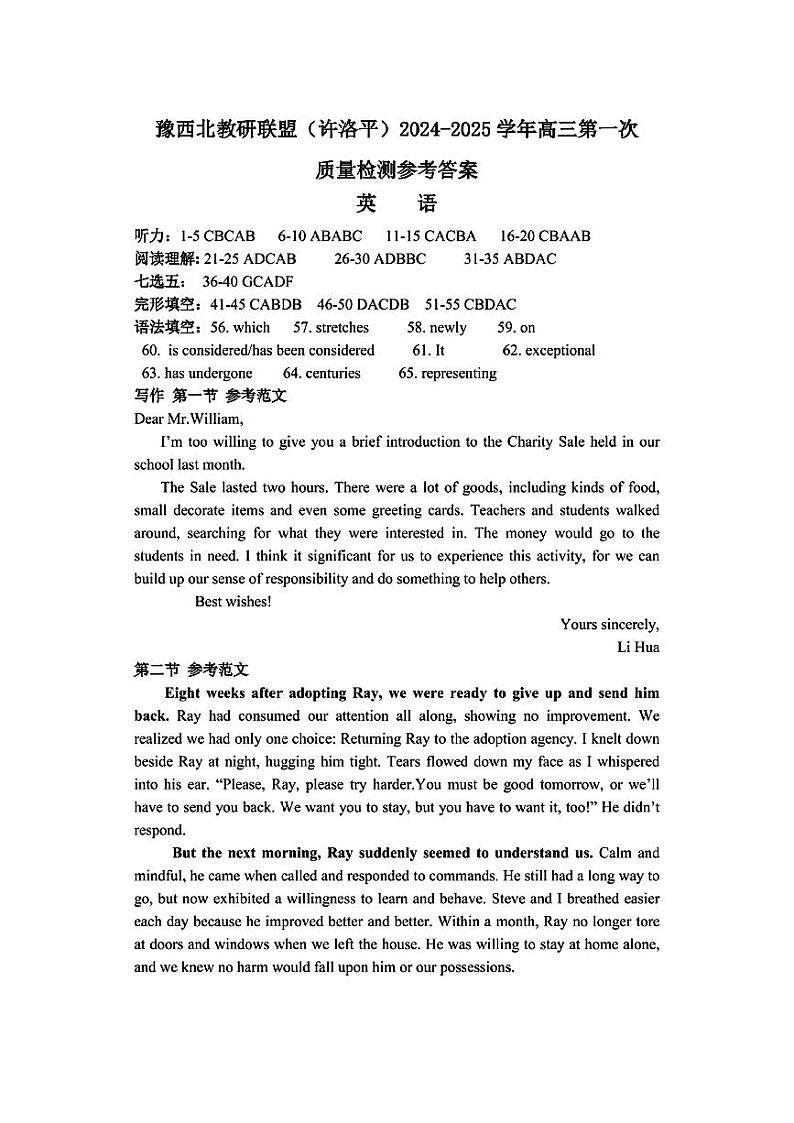 2024年河南省许洛平高三上学期10月英语试题01