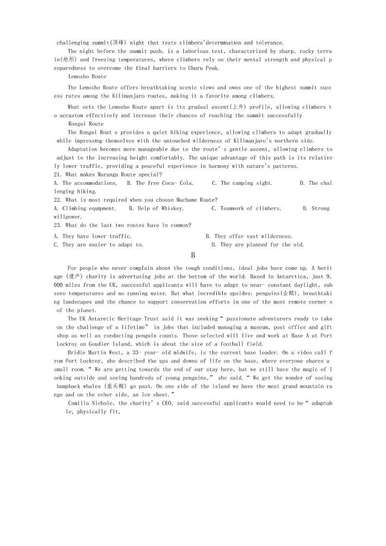 2024年河南省许洛平高三上学期10月英语试题03