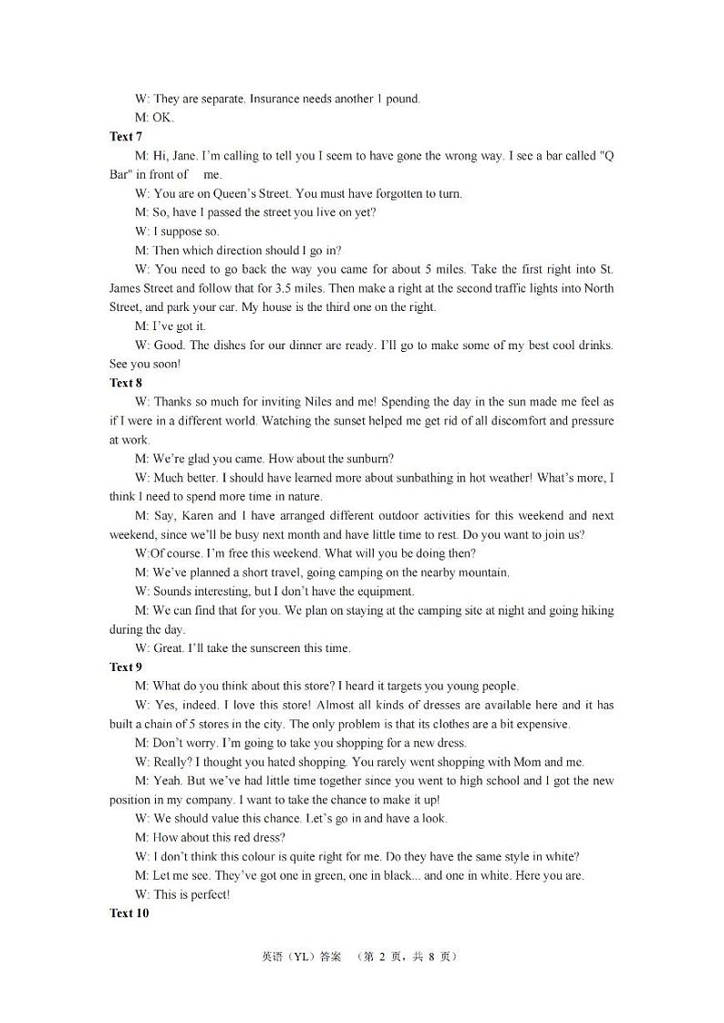 湖南省雅礼中学2025届高三综合自主测试（9月）+英语答案第2页