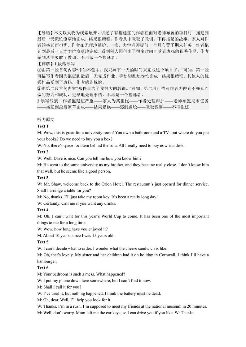 湖南省雅礼中学2025届高三上学期9月考试卷（一）英语试题02