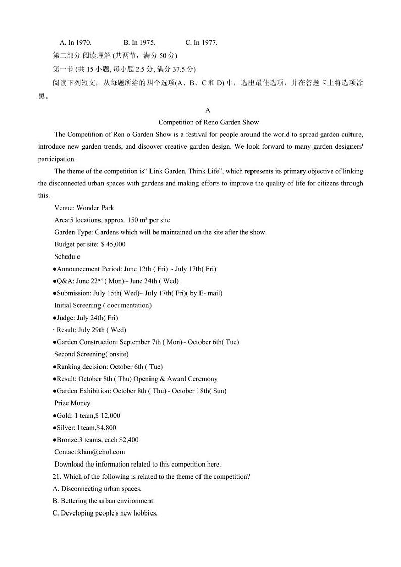 2025届湖南省永州市高三上学期9月第一次模拟考试英语试题第3页