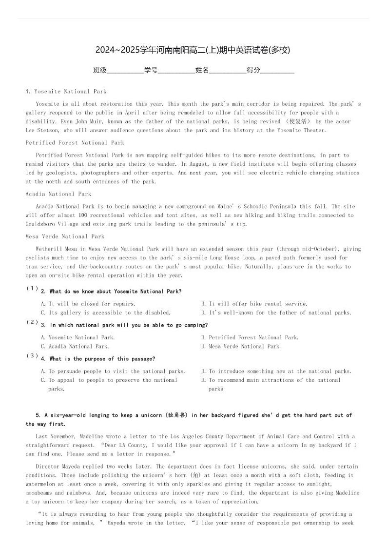 2024～2025学年河南南阳高二(上)期中英语试卷(多校)[原题+解析]01