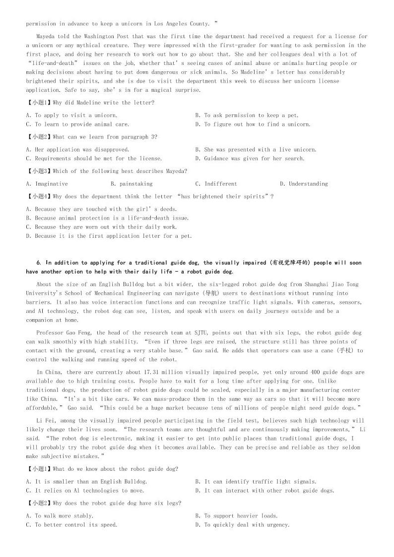 2024～2025学年河南南阳高二(上)期中英语试卷(多校)[原题+解析]02