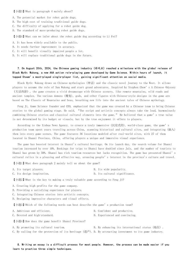 2024～2025学年河南南阳高二(上)期中英语试卷(多校)[原题+解析]03