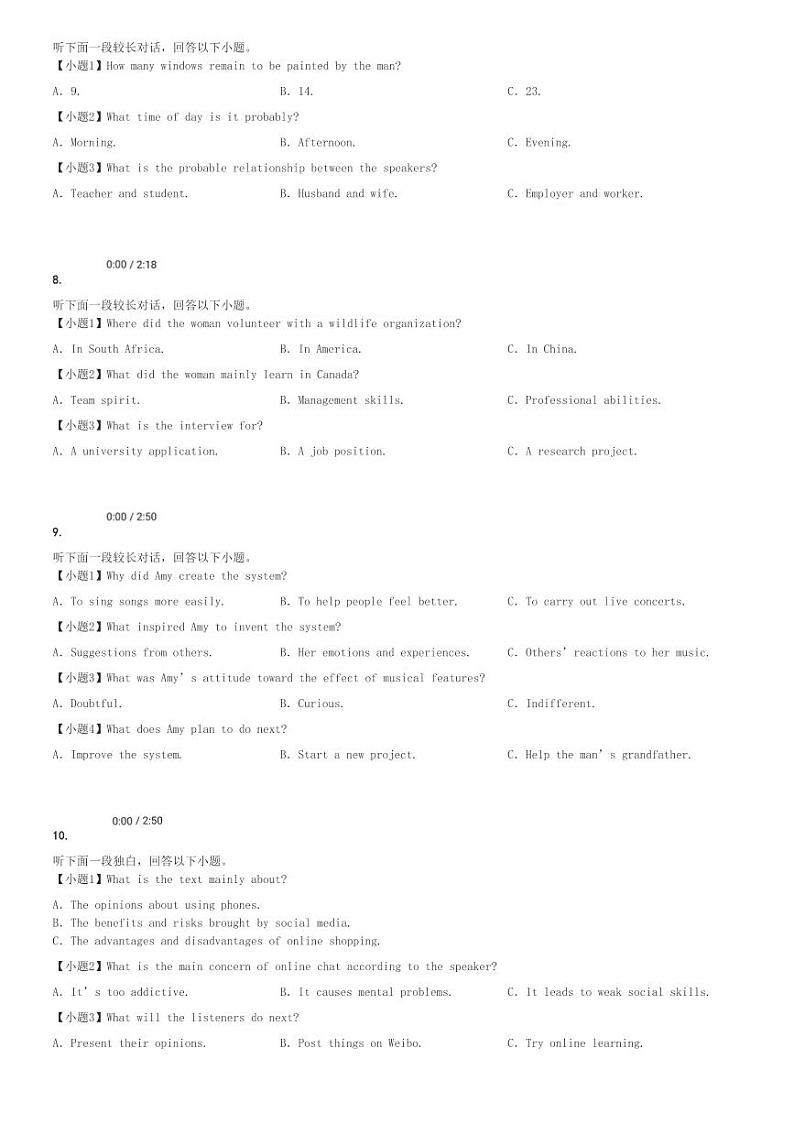 2024～2025学年11月四川雅安高三(上)月考英语试卷(零诊)[原题+解析]第2页