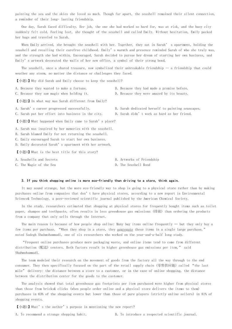 2024～2025学年湖南长沙岳麓区湖南师范大学附属中学高一(上)期中英语试卷[原题+解析]第2页