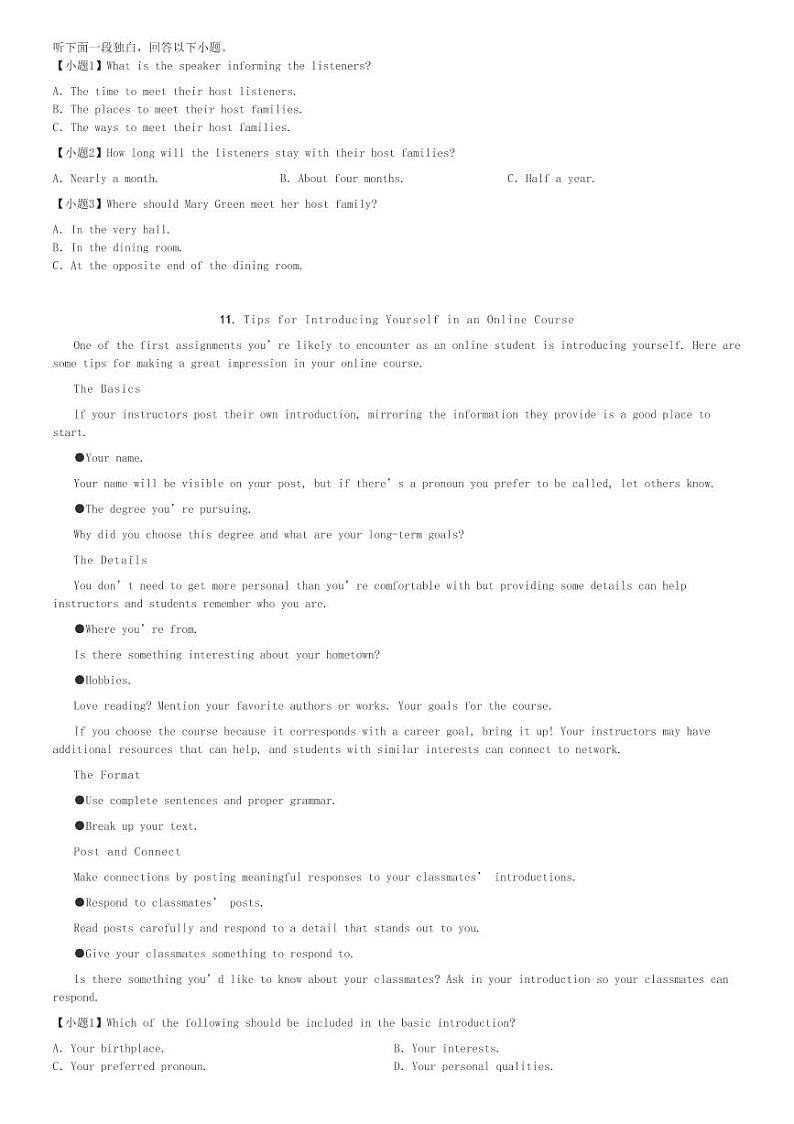 2024～2025学年江苏苏州常熟市高二(上)期中英语试卷(调研)[原题+解析]第3页