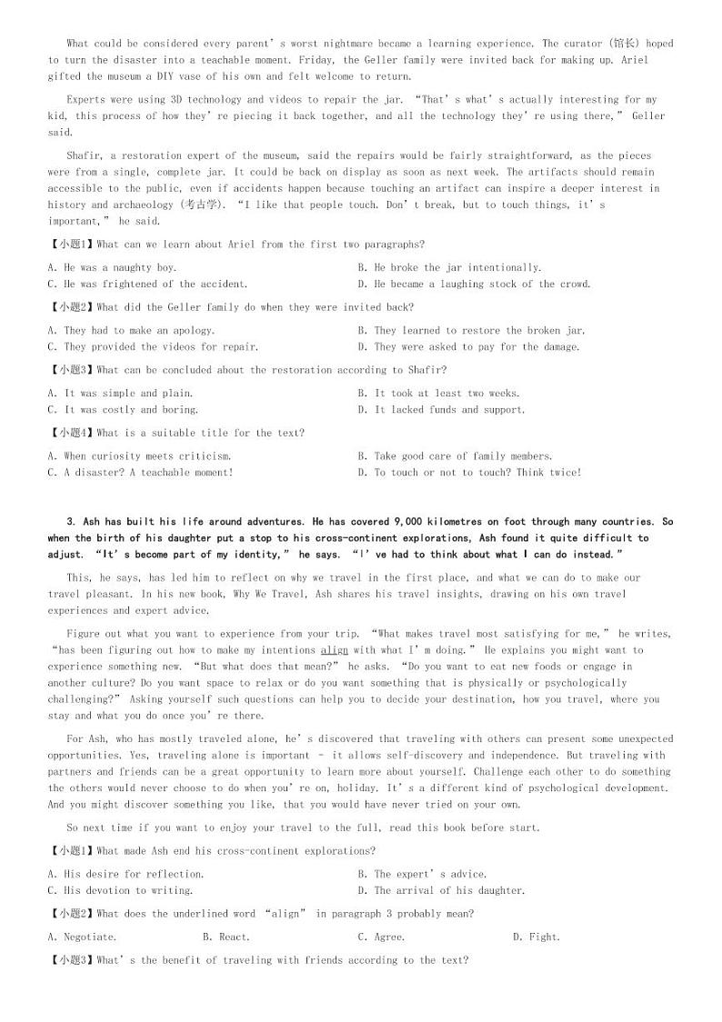 2024～2025学年辽宁高二(上)期中英语试卷(11月)[原题+解析]第2页
