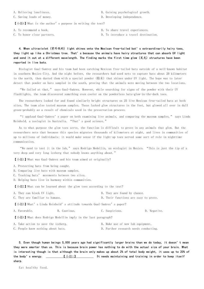 2024～2025学年辽宁高二(上)期中英语试卷(11月)[原题+解析]第3页