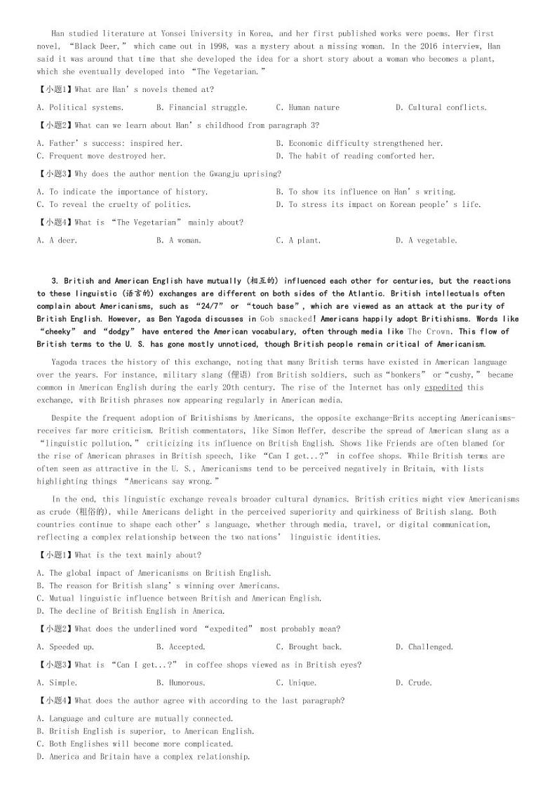 2024～2025学年江苏常州高三(上)期中英语试卷(质量调研)[原题+解析]第2页