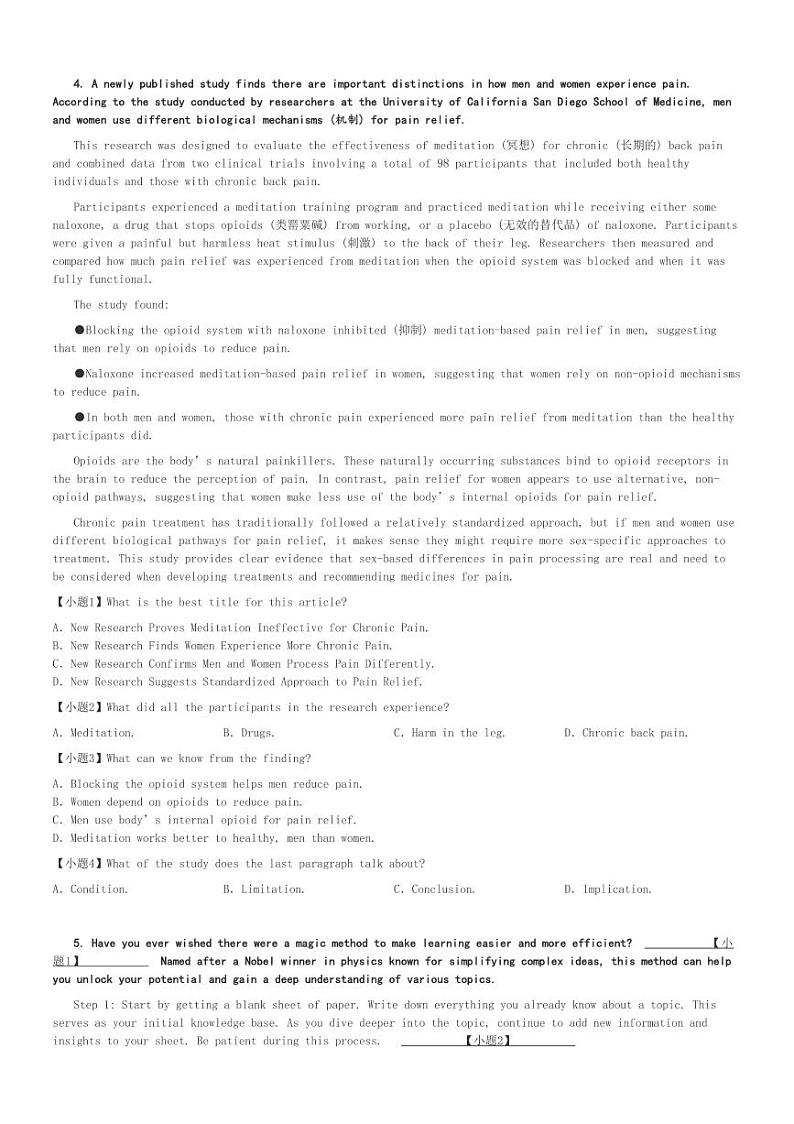 2024～2025学年江苏常州高三(上)期中英语试卷(质量调研)[原题+解析]第3页