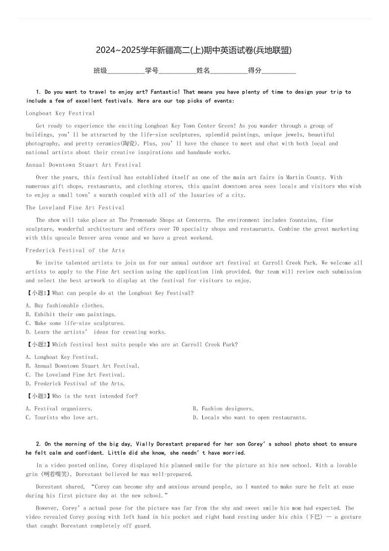 2024～2025学年新疆高二(上)期中英语试卷(兵地联盟)[原题+解析]第1页