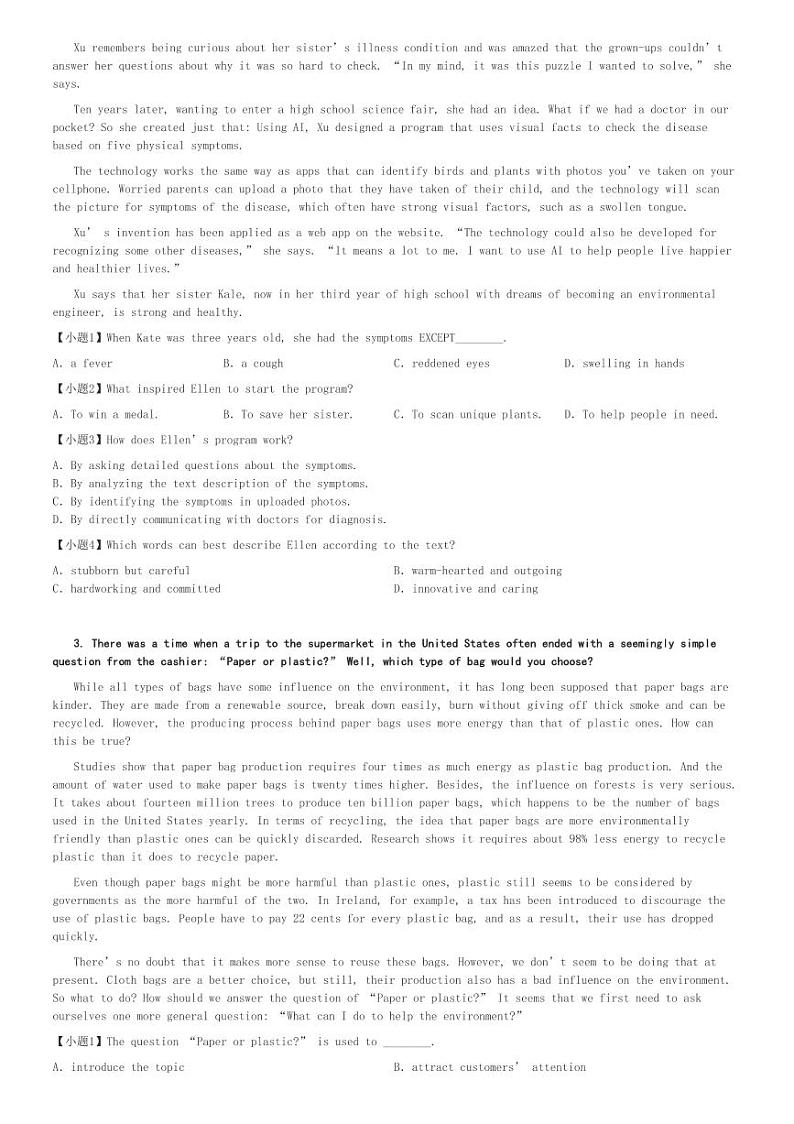 2024～2025学年江西景德镇高二(上)期中英语试卷(11月)[原题+解析]第2页