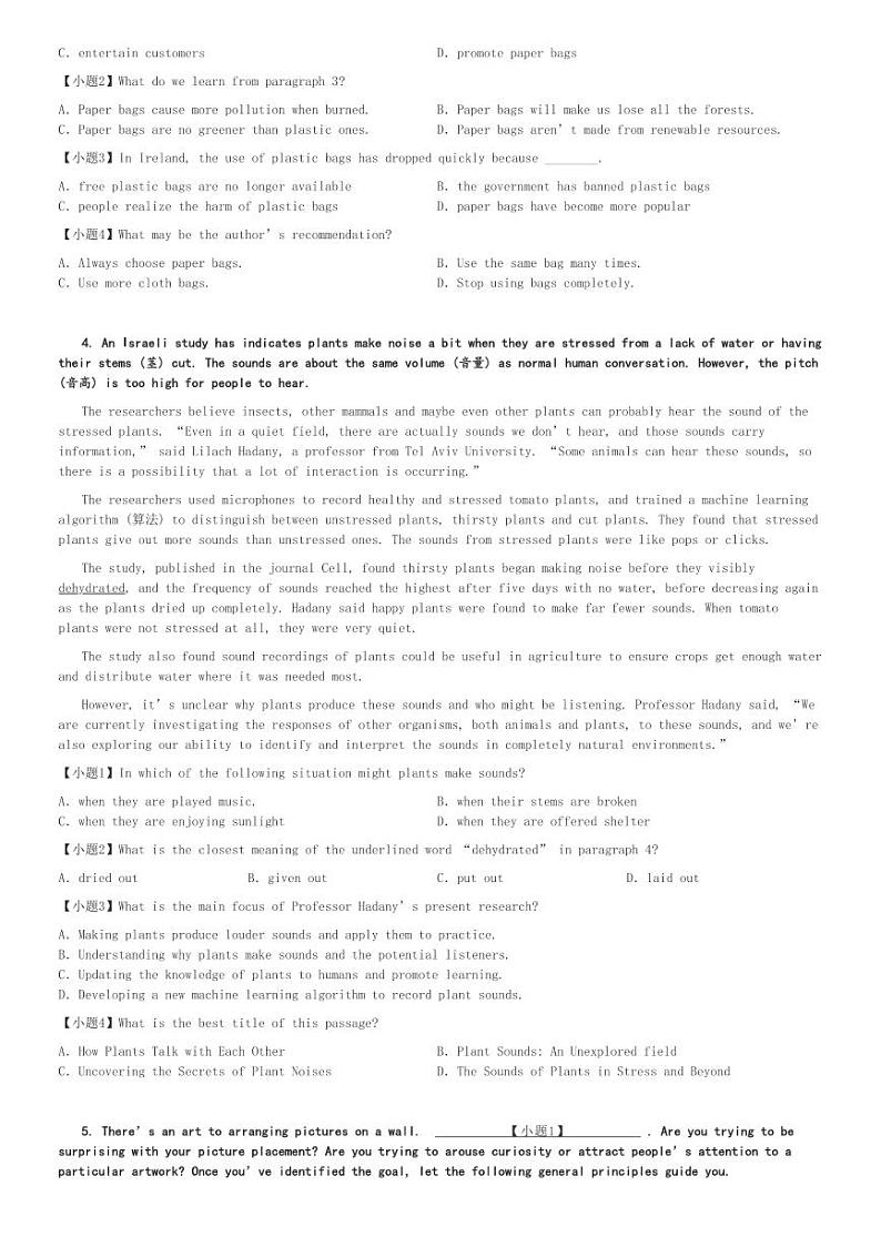2024～2025学年江西景德镇高二(上)期中英语试卷(11月)[原题+解析]第3页