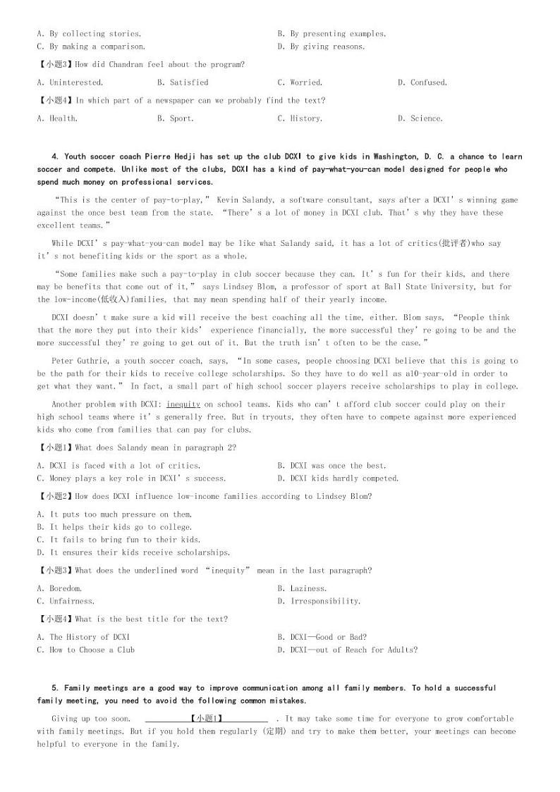 2024～2025学年湖北宜昌高一(上)期中英语试卷(协作体)[原题+解析]第3页