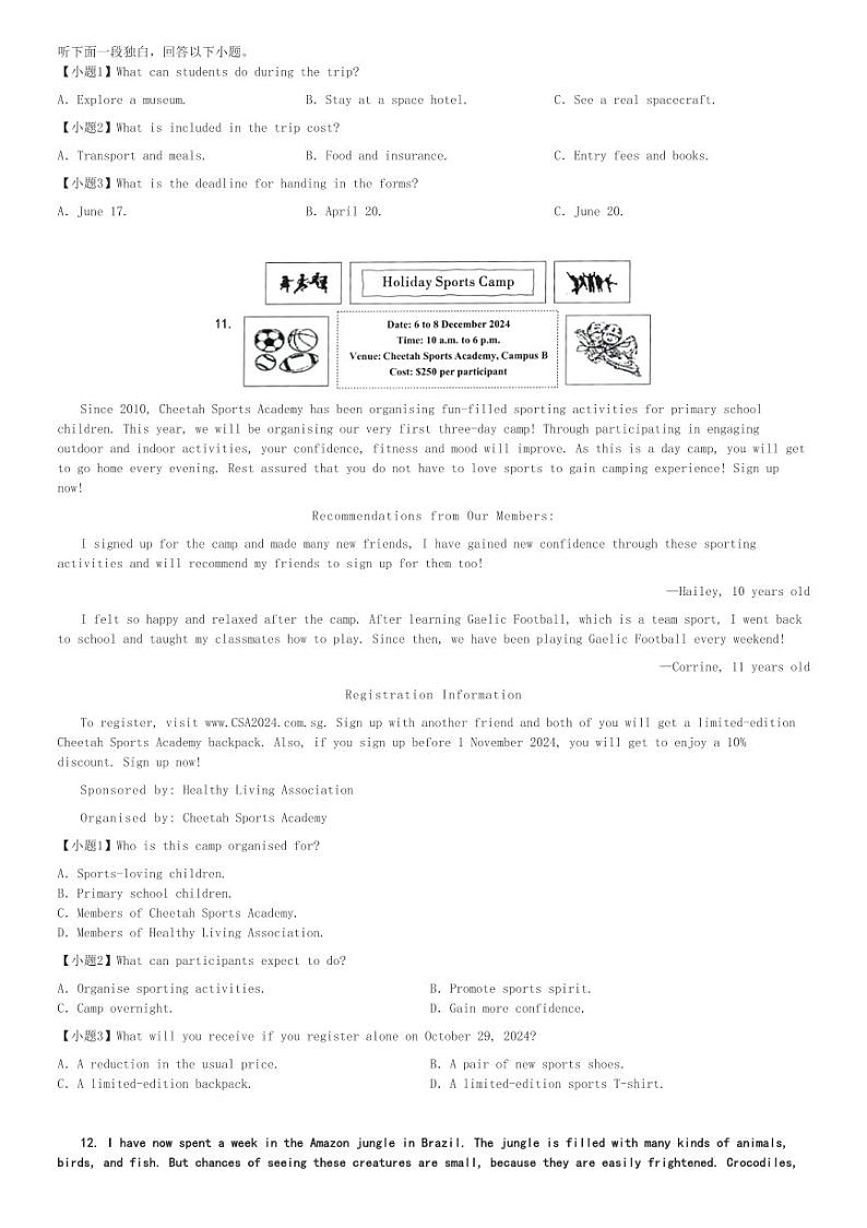 2024～2025学年江西赣州高三(上)期中英语试卷(十八县(市、区)二十四校)[原题+解析]第3页