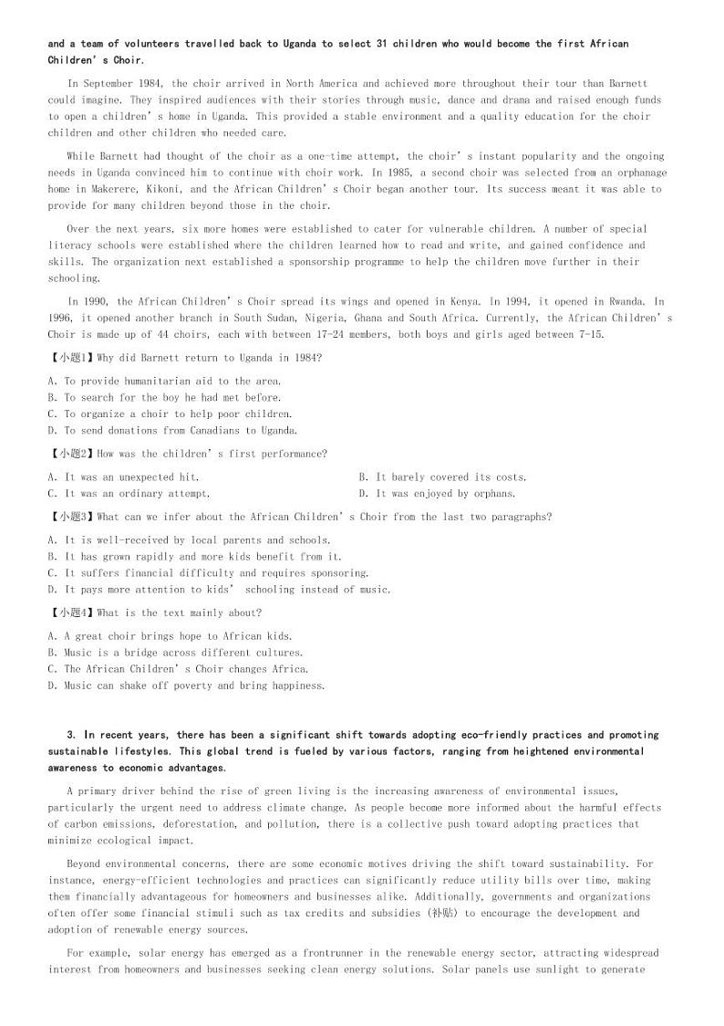 2024～2025学年江苏南通海安市高三(上)期中英语试卷(11月)[原题+解析]第2页