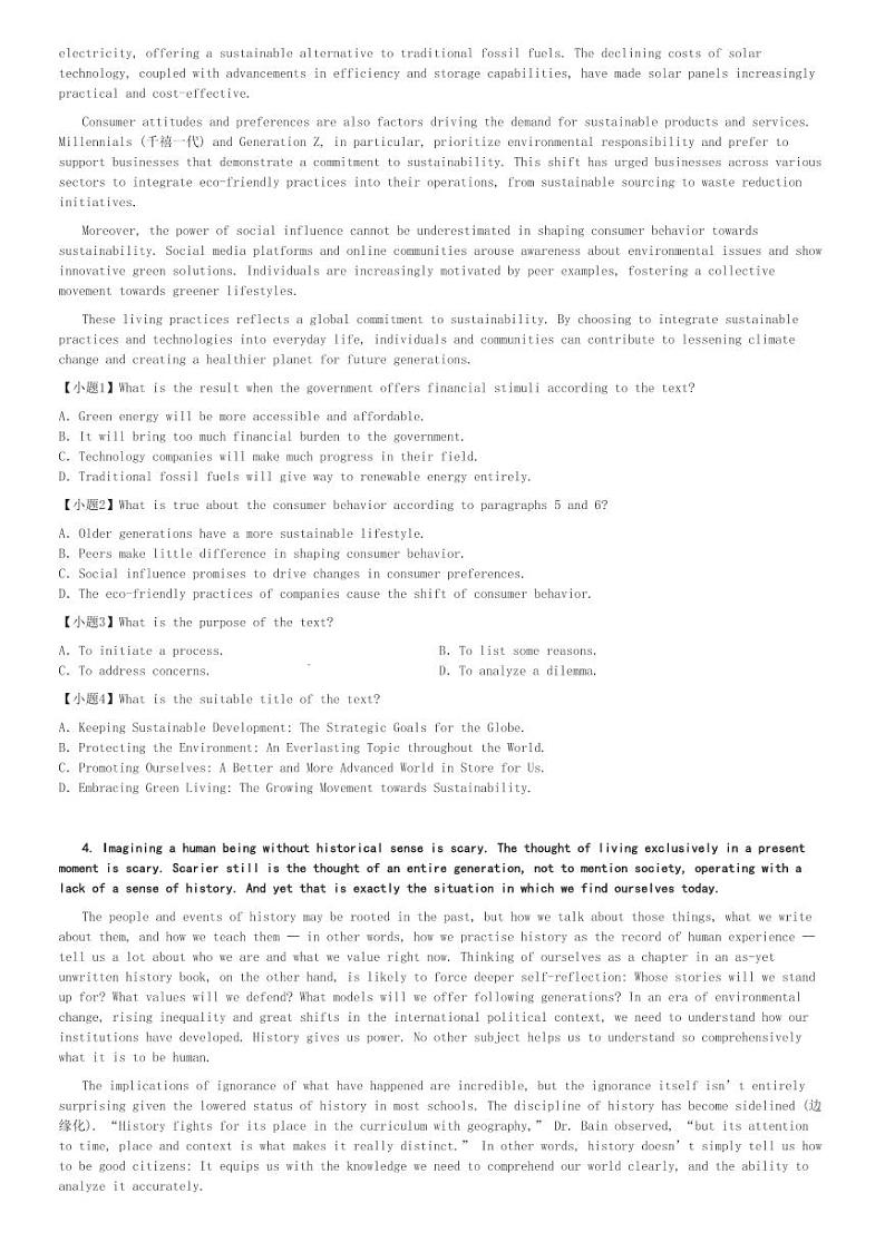 2024～2025学年江苏南通海安市高三(上)期中英语试卷(11月)[原题+解析]第3页
