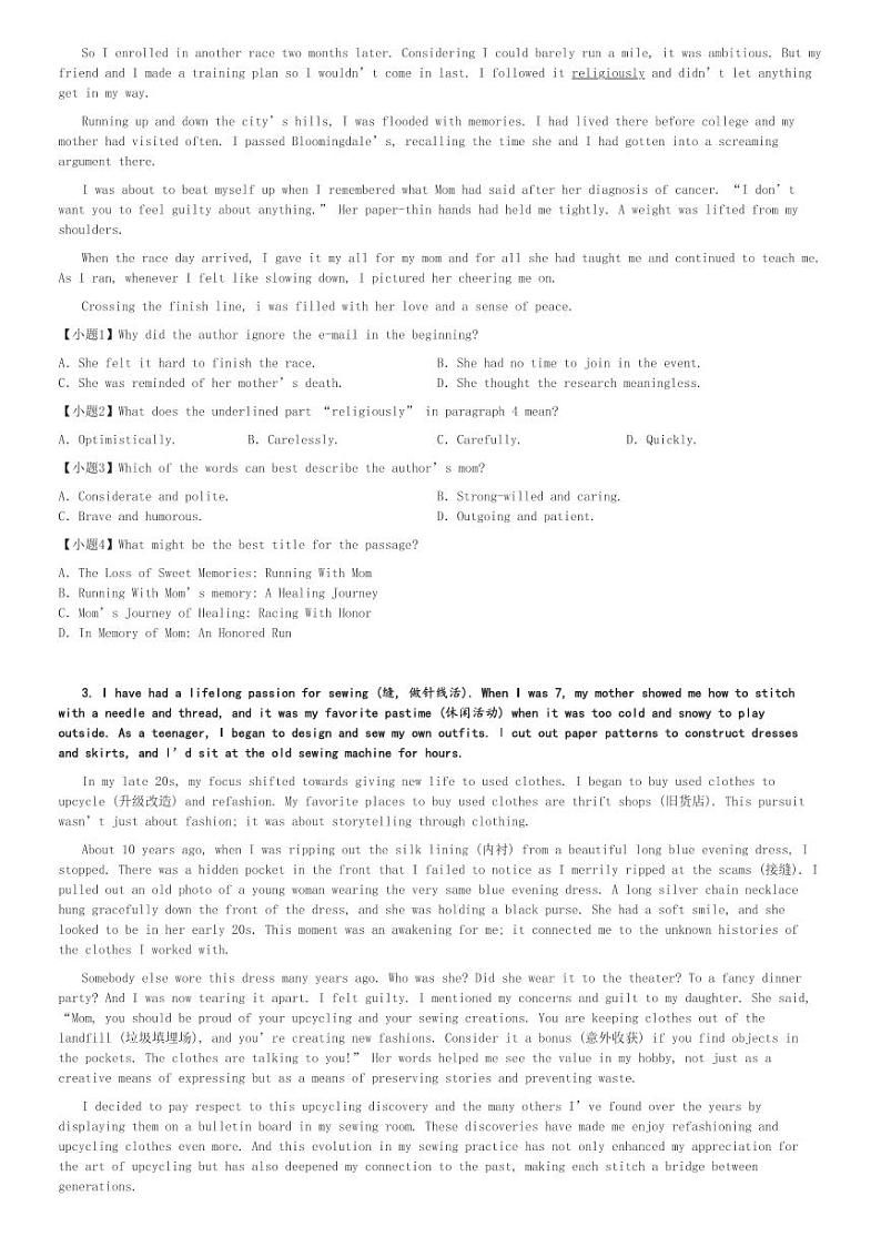 2024～2025学年吉林长春朝阳区长春外国语学校高一(上)期中英语试卷(10月)[原题+解析]第2页