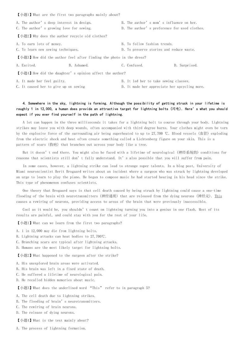 2024～2025学年吉林长春朝阳区长春外国语学校高一(上)期中英语试卷(10月)[原题+解析]第3页