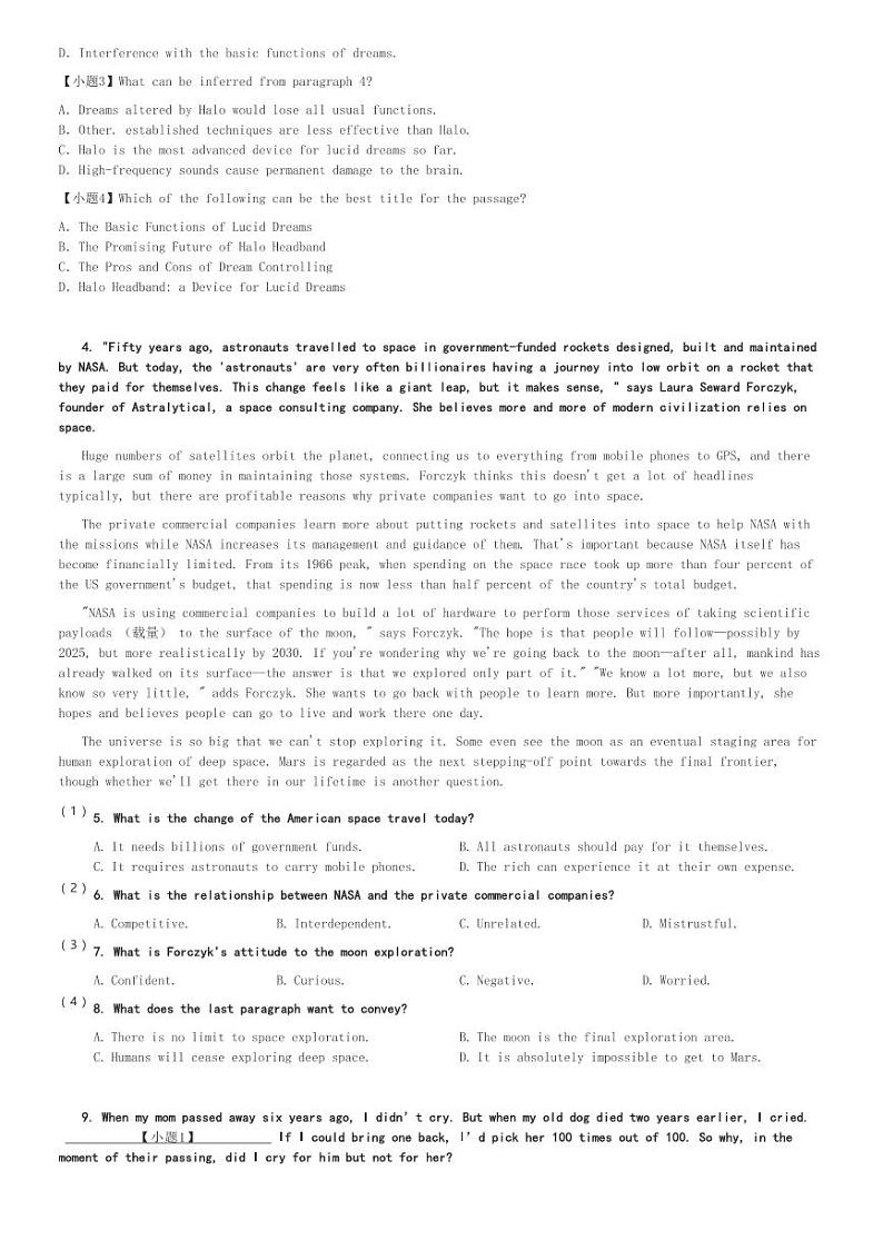 2024～2025学年广东汕头高三(上)期中英语试卷(某校)[原题+解析]第3页