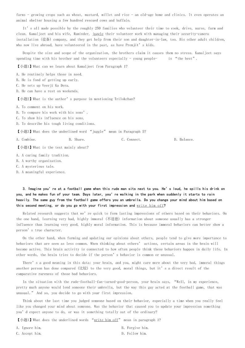 2024～2025学年吉林长春朝阳区长春外国语学校高二(上)期中英语试卷(10月)[原题+解析]第2页