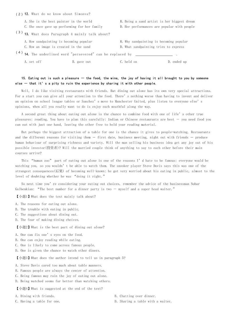 2024～2025学年甘肃嘉峪关高一(上)期中英语试卷(嘉峪关市第二中学 11月)[原题+解析]第3页