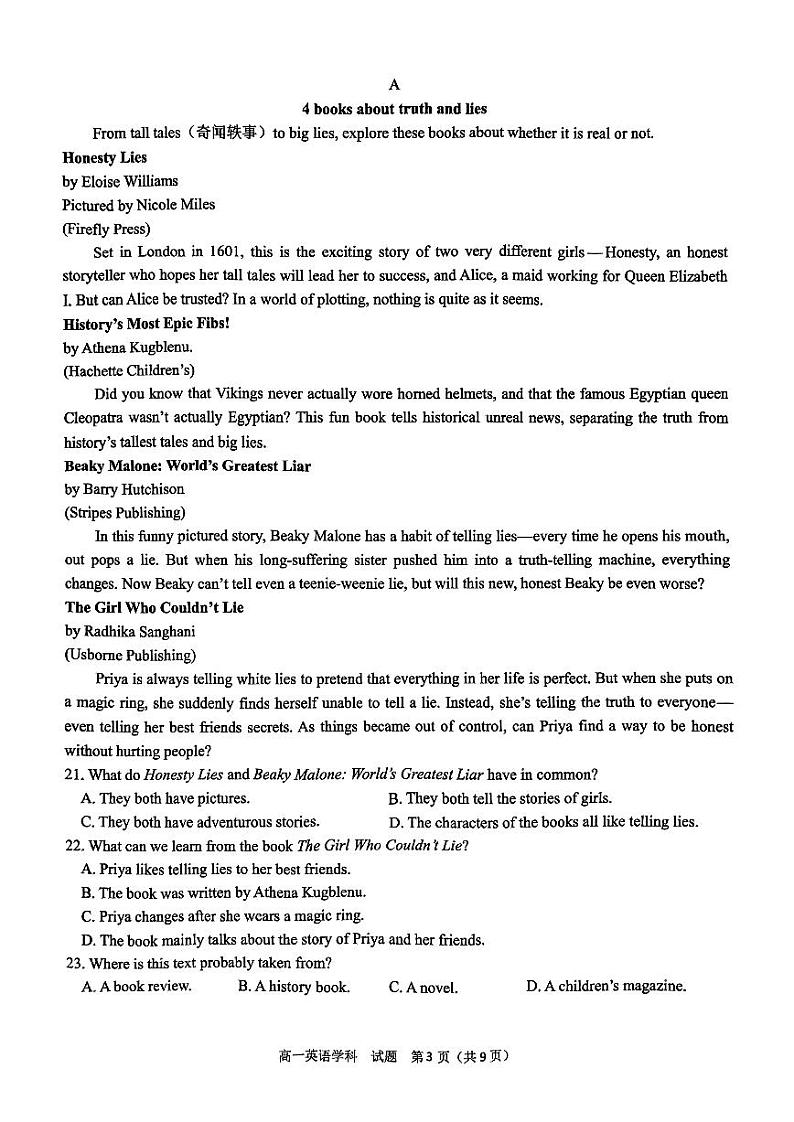 2024学年第一学期衢州五校联盟期中联考高一年级英语学科试题第3页