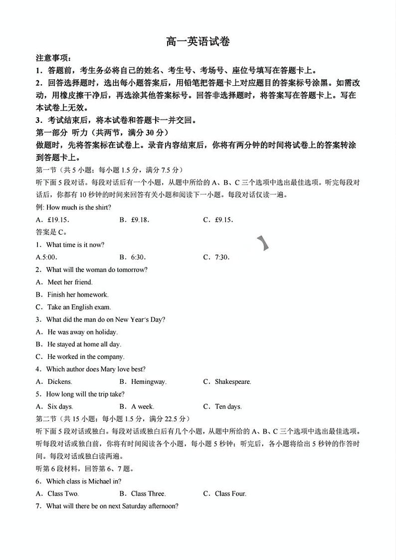 英语-吉林省吉黑十校联考2024-2025学年高一上学期11月期中考试试题和答案第1页