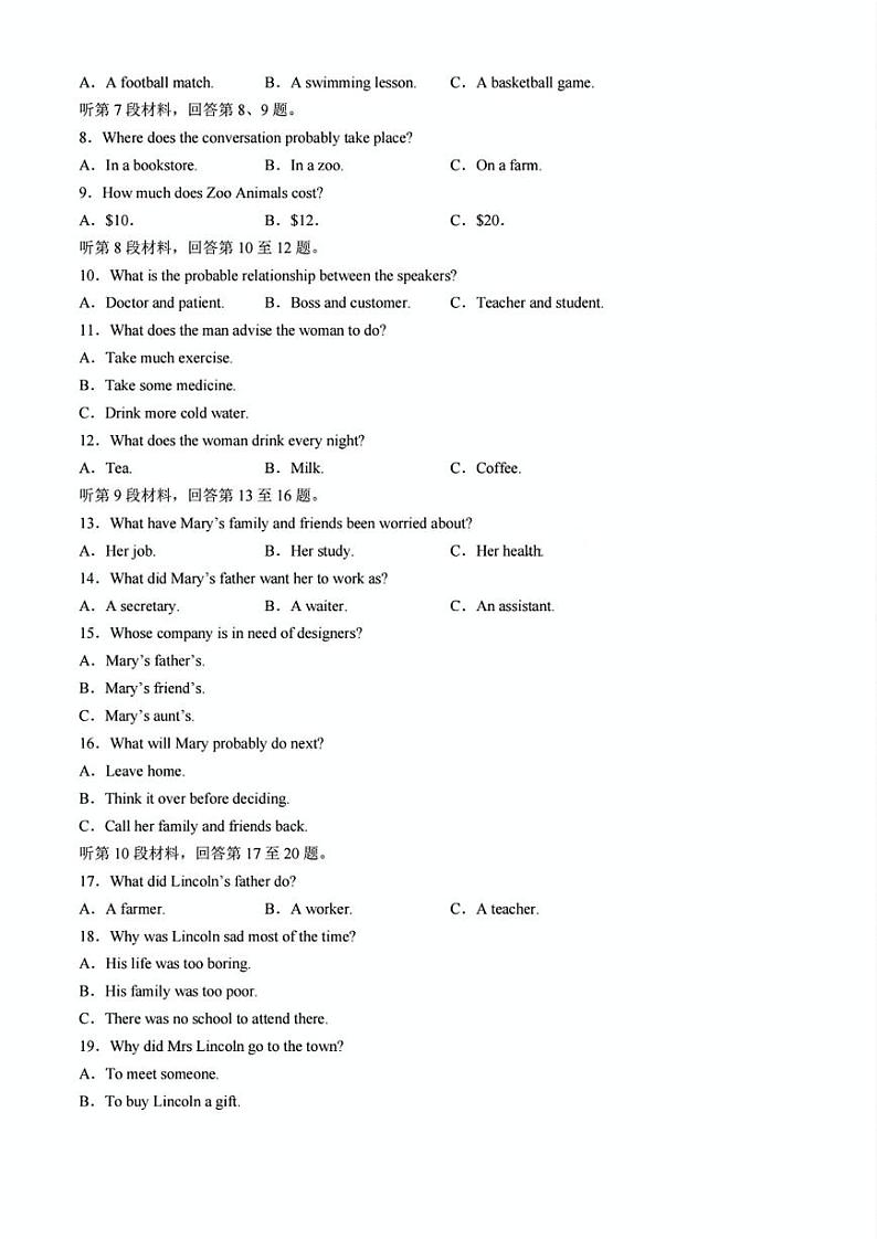 英语-吉林省吉黑十校联考2024-2025学年高一上学期11月期中考试试题和答案第2页