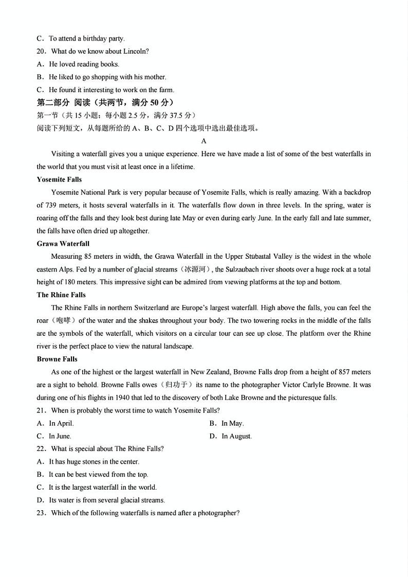 英语-吉林省吉黑十校联考2024-2025学年高一上学期11月期中考试试题和答案第3页