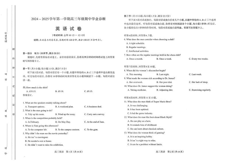 山西省太原市2024-2025学年高三上学期期中学业诊断英语试题01