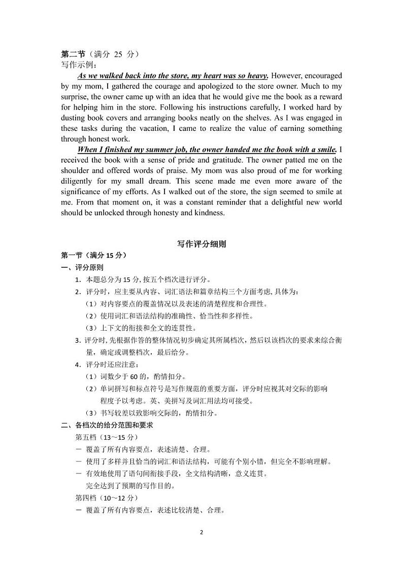 山西省太原市2024-2025学年高三上学期期中学业诊断英语试题02