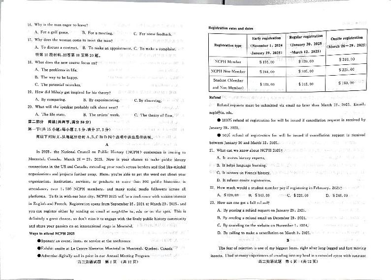 山东省名校联盟2024-2025学年高三上学期期中考试英语试题第2页