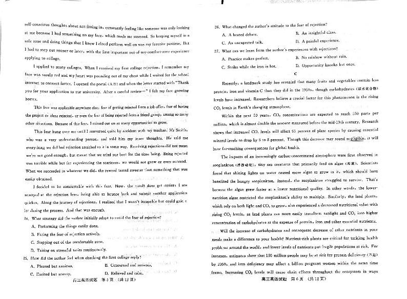 山东省名校联盟2024-2025学年高三上学期期中考试英语试题第3页
