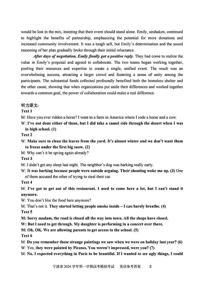 宁波一模英语参考答案第2页