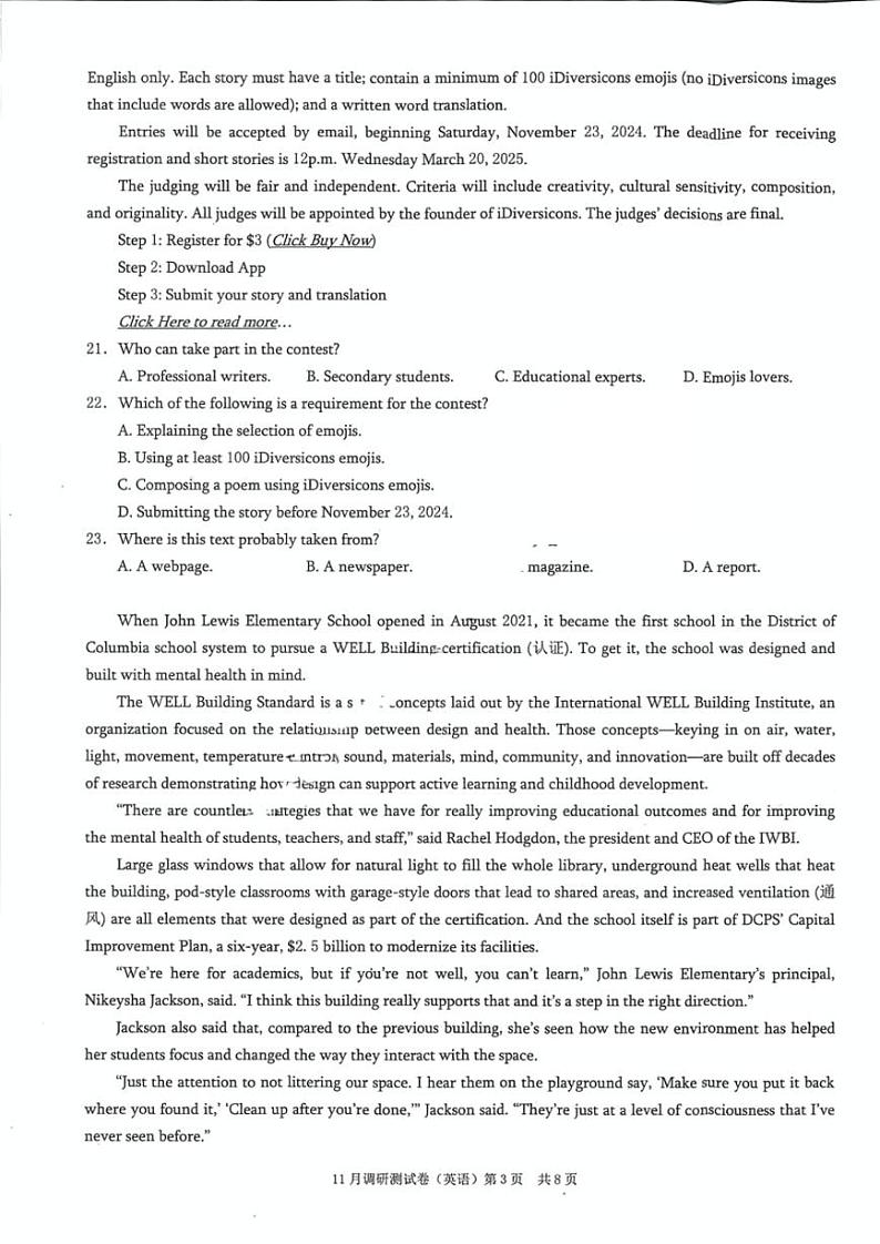 2025届重庆市康德卷高三上学期11月月考-英语试卷+答案第3页