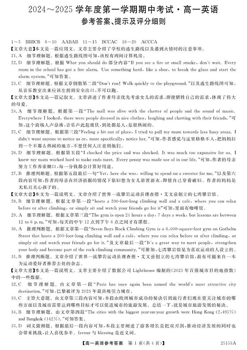 25153A-英语da第1页